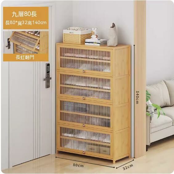 New simple shoe cabinet (original color) (nine layers - length 80cm)