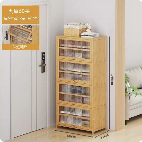 New simple shoe cabinet (original color) (nine layers - length 60cm)
