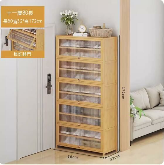 New simple shoe cabinet (original color) (eleven layers - length 80cm)