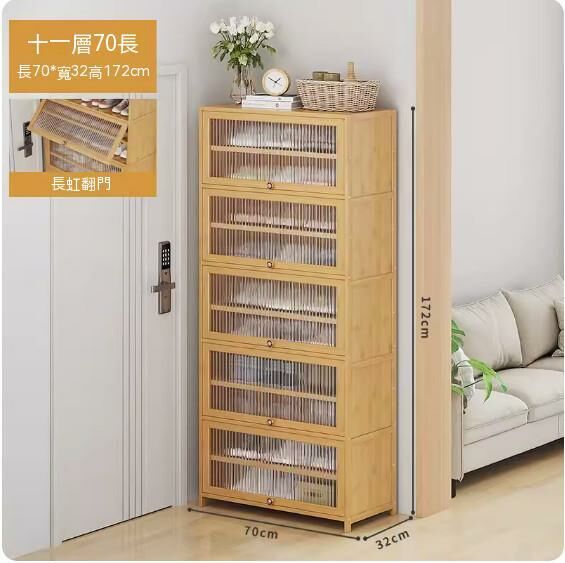 New simple shoe cabinet (original color) (eleven layers - length 70cm)