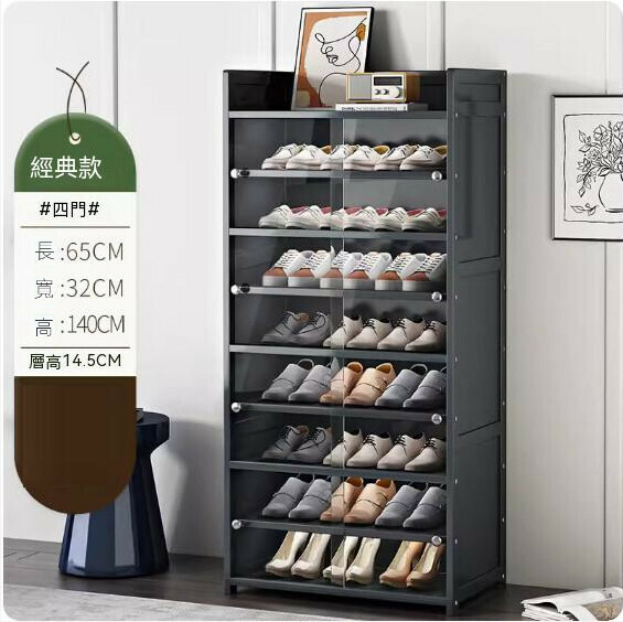 New simple shoe cabinet (transparent door) (4 doors, 9 layers - simple model)