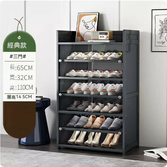 New simple shoe cabinet (transparent door) (3 doors and 7 layers - simple model)