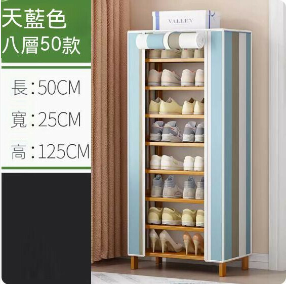 New dust-proof shoe rack (blue stripes) (8 layers - 50cm long)
