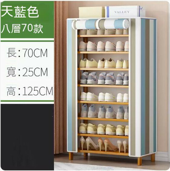 New dust-proof shoe rack (blue stripes) (8 layers - 70cm long)
