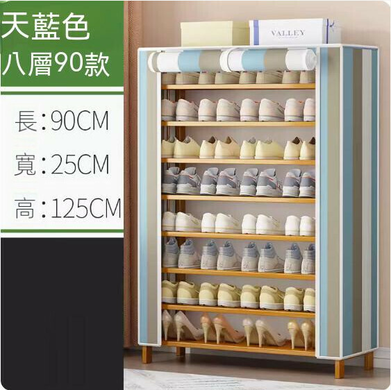 New dust-proof shoe rack (blue stripes) (8 layers - 90cm long)