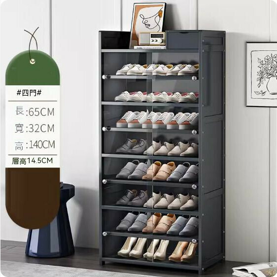 New simple shoe cabinet (transparent door) (4 doors, 9 layers - with drawer)