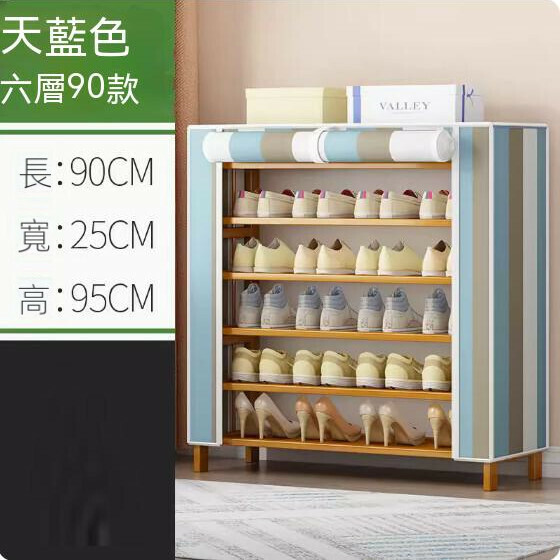 New dust-proof shoe rack (blue stripes) (6 layers - 90cm long)