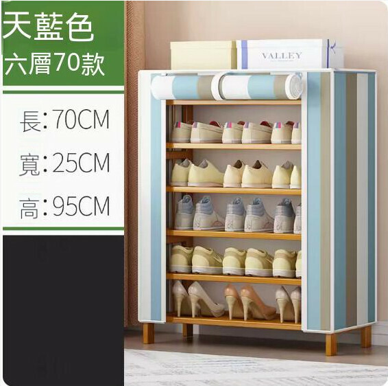 New dust-proof shoe rack (blue stripes) (6 layers - 70cm long)
