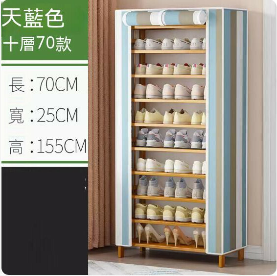 New dust-proof shoe rack (blue stripes) (10 layers - length 70cm)