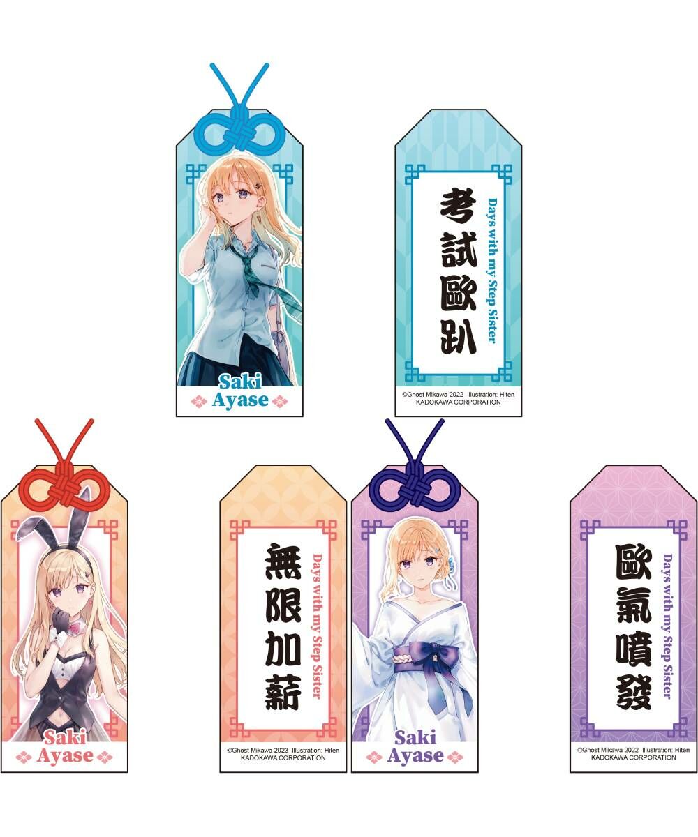 義妹生活(原作) 御守 系列 全3款