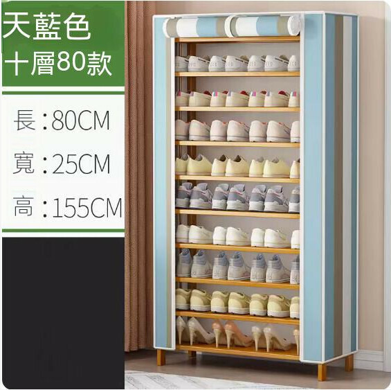 Hot selling dustproof shoe rack (blue stripes) (10 layers - 80cm long)