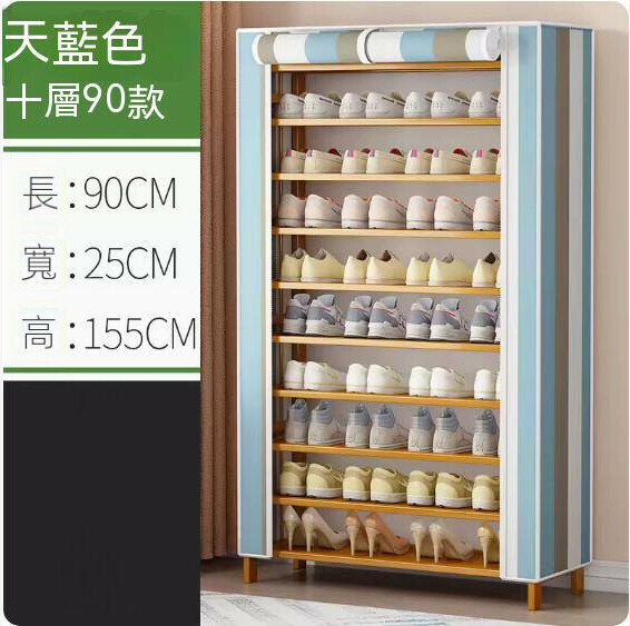 Hot selling dustproof shoe rack (blue stripes) (10 layers - length 90cm)