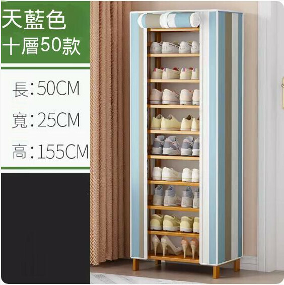 New dust-proof shoe rack (blue stripes) (10 layers - length 50cm)