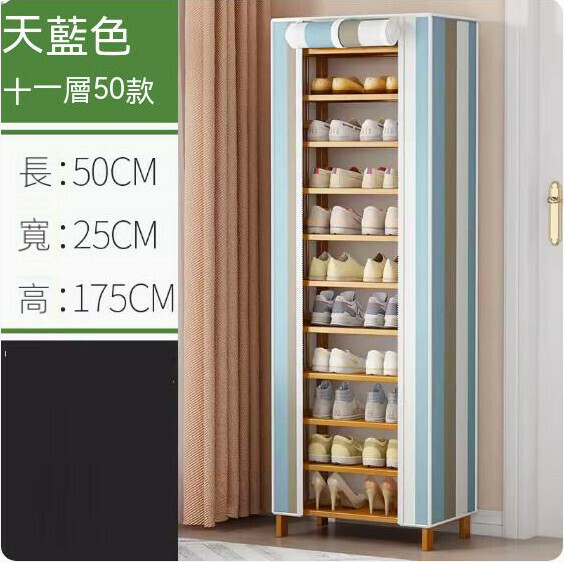 Hot selling dustproof shoe rack (blue stripes) (11 layers - length 50cm)