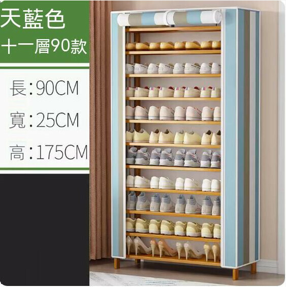 Hot selling dustproof shoe rack (blue stripes) (11 layers - length 90cm)