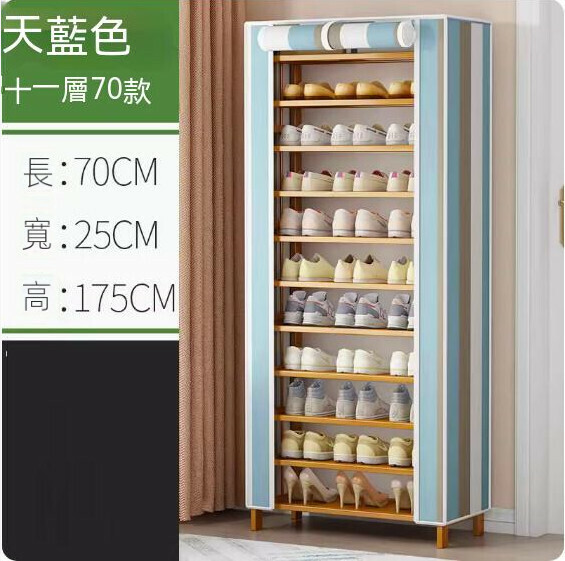 Hot selling dustproof shoe rack (blue stripes) (11 layers - length 70cm)