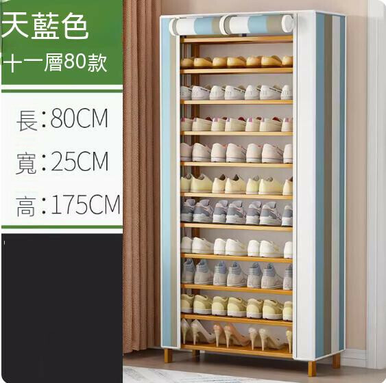 Hot selling dustproof shoe rack (blue stripes) (11 layers - 80cm long)