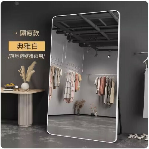 Hot Selling Slimming Beauty Full Body Mirror (Gentle and Elegant White 50*160cm Slimming Model)