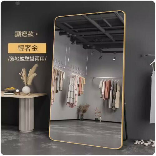 Hot Selling Slimming Beauty Full Body Mirror (Light Luxury Gold 40*150cm Slimming Model)