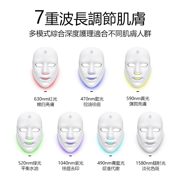 TSK Japan light facial beauty device (P3907)