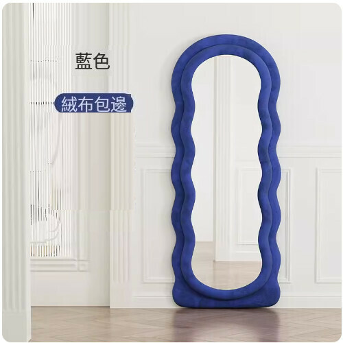 Hot Selling Wave Full Body Floor Mirror ([Blue] 70*170cm)