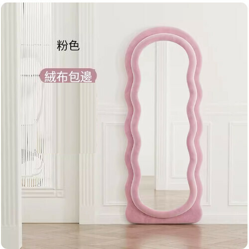 Hot Selling Wave Full Body Floor Mirror ([Pink] 60*160cm)