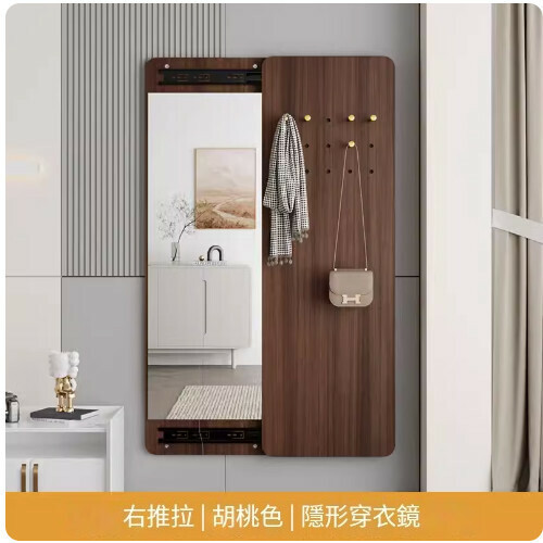 Hot selling push-pull cover full-length mirror (30*120 B style-Walnut-right push-pull)