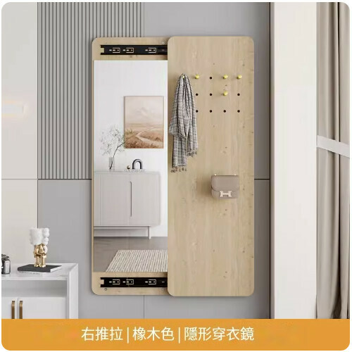 Hot selling push-pull cover full-length mirror (30*120 B style-oak-right push-pull)