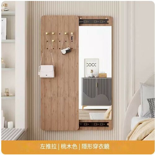 Hot selling push-pull cover full-length mirror (30*120 A style-peach wood-left push-pull)