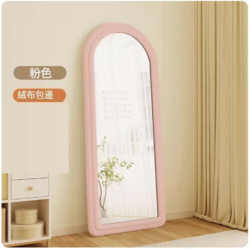 Hot selling French arch full-length floor mirror ([45*150] pink)