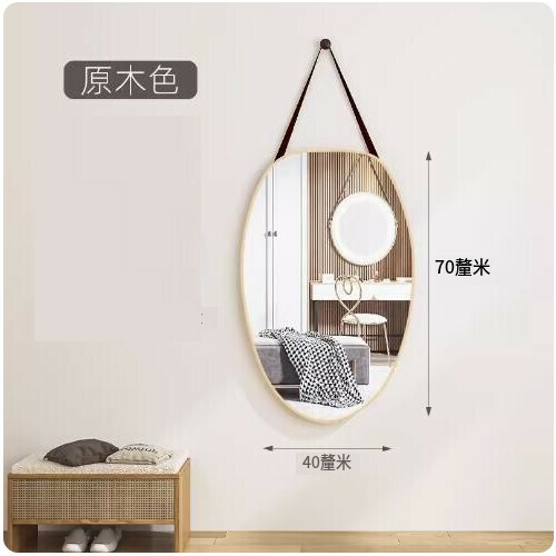 熱賣壁掛掛牆鏡子（原木色70*40cm）