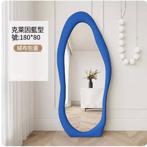 Hot selling irregular wave fitting mirror (Klein blue 80*180)