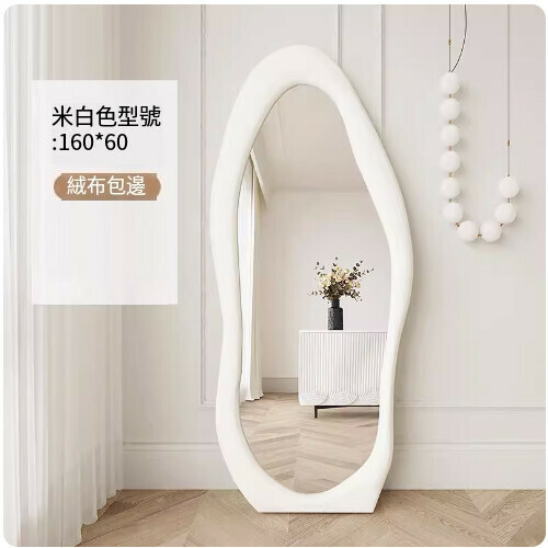 Hot selling irregular wave fitting mirror (off-white 60*160)