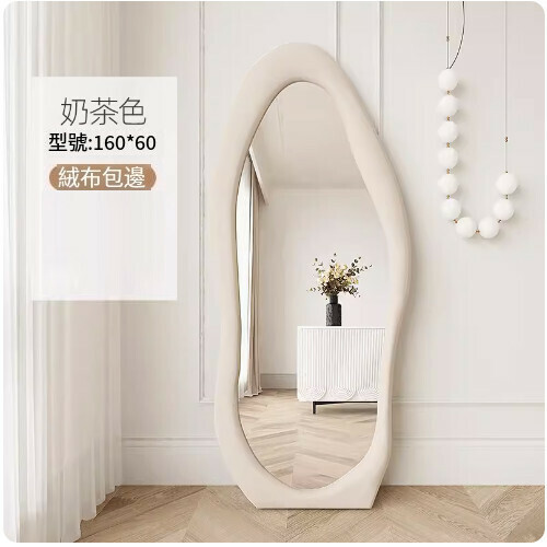 Hot selling irregular wave fitting mirror (milk tea color 60*160)