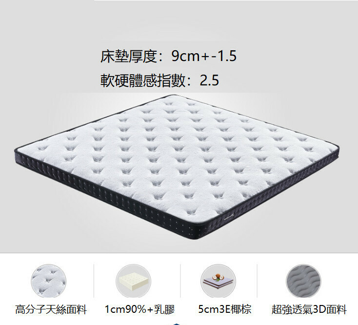 Hot selling brown mat (9cm thick (5cm3E palm core + 1cm latex) 1200mm*1900mm)