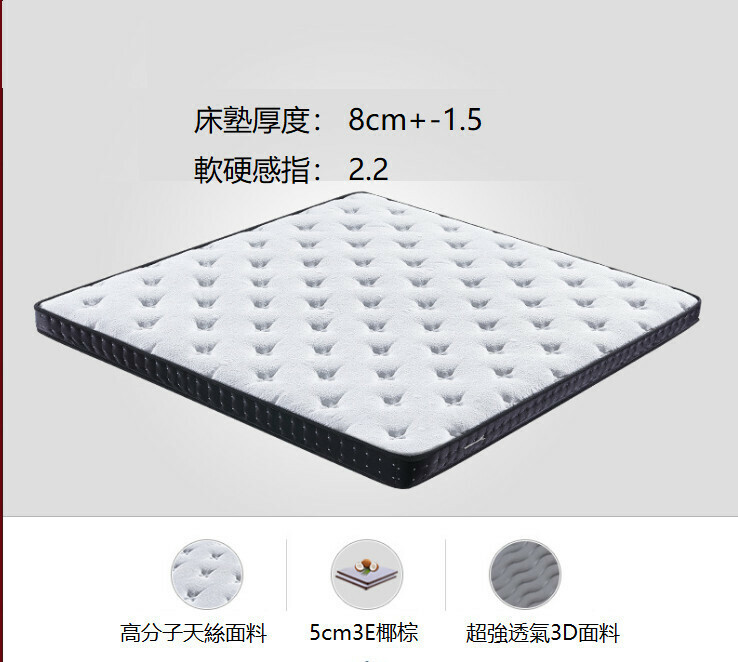 Hot selling brown mat (8cm thick (5cm3E palm core) 900mm*1900mm)