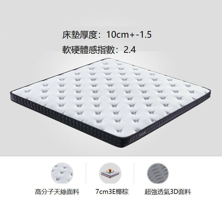 Hot selling brown mat (10cm thick (7cm3E palm core) 900mm*1900mm)
