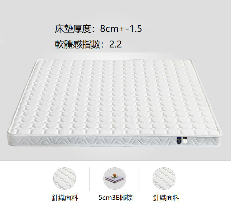 Hot selling brown mat (8cm thick (5cm3E palm core) knitted cloth cover) 1200mm*1900mm)