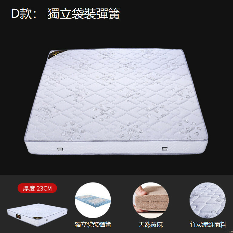 熱賣獨立彈簧床墊（D款 獨立袋裝彈簧+黃麻1200mm*1900mm）