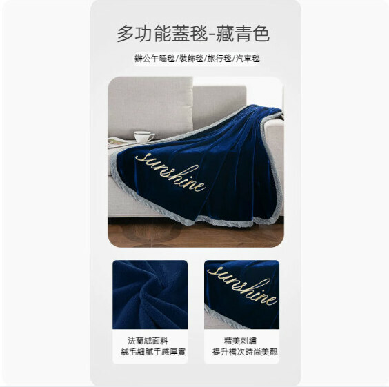 熱賣冬季珊瑚法蘭絨午睡小毯子（藏青色）【尺寸：75cm*100cm】