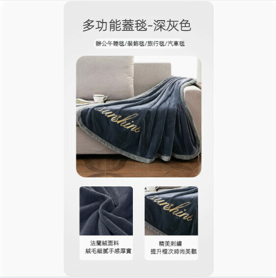 熱賣冬季珊瑚法蘭絨午睡小毯子（深灰色）【尺寸：80cm*120cm】