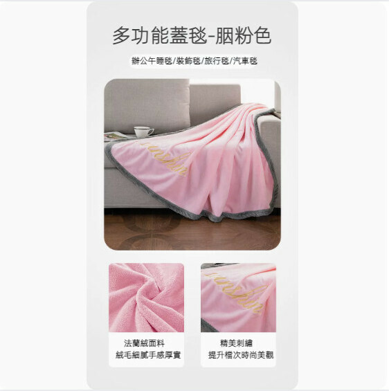 熱賣冬季珊瑚法蘭絨午睡小毯子（胭粉色）【尺寸：100cm*150cm】