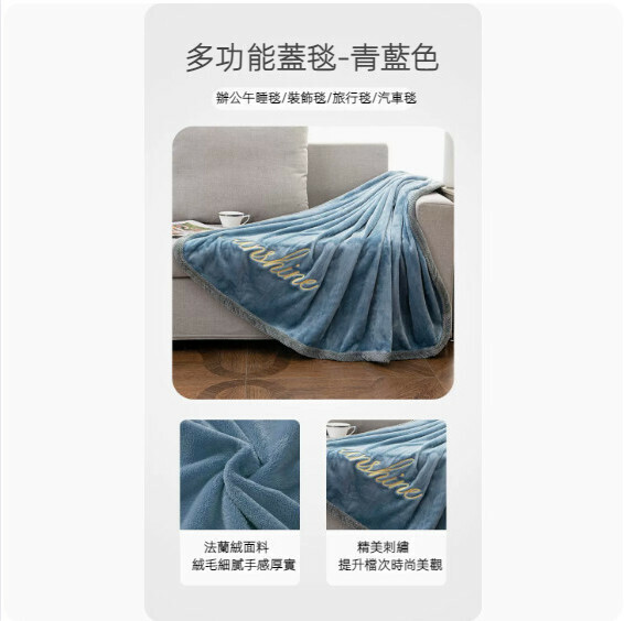 熱賣冬季珊瑚法蘭絨午睡小毯子（青藍色）【尺寸：150cm*200cm】