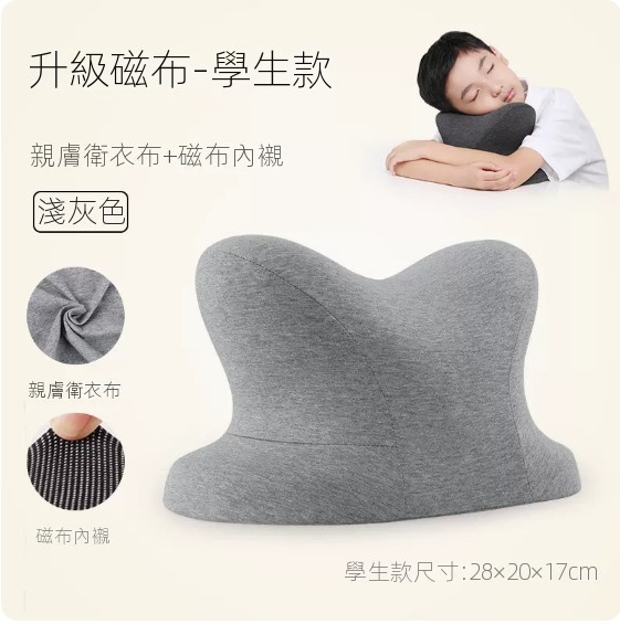 熱賣午睡趴趴枕（【升級磁布】學生款--淺灰色）