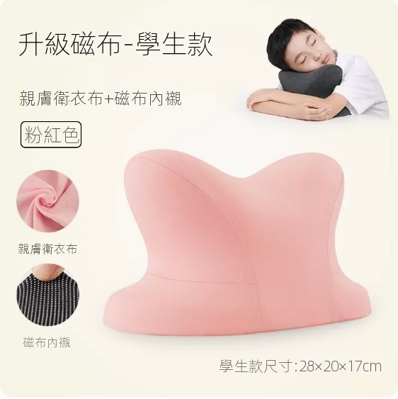 熱賣午睡趴趴枕（【升級磁布】學生款--粉紅色）