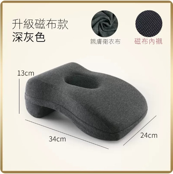熱賣午睡趴趴枕（【升級 -磁布款】深灰色）