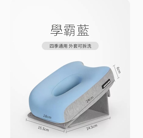 熱賣午睡趴趴枕（【四季款】學霸藍）