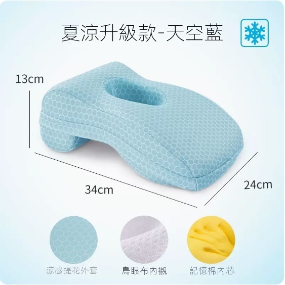 熱賣午睡趴趴枕（【夏涼 -升級款】天空藍）