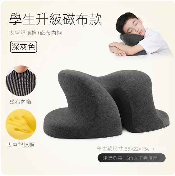 熱賣午睡趴趴枕（【升級磁布·學生款】深灰色）