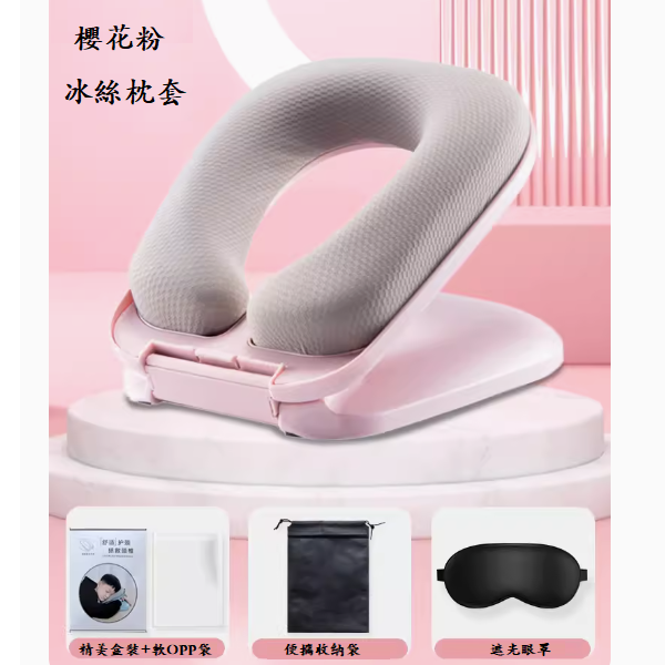 熱賣兒童午睡枕（櫻花粉【冰絲棉】【適用7-15歲】）